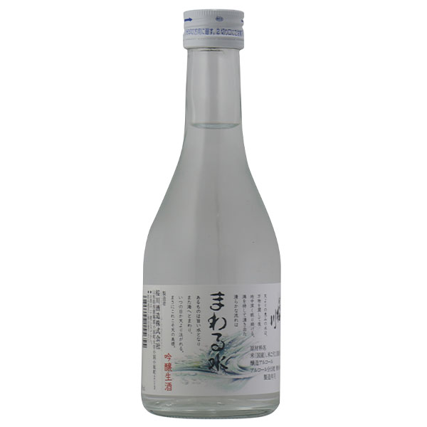 小国桜川 まわる水 吟醸生酒 卓上ボトル 300ml