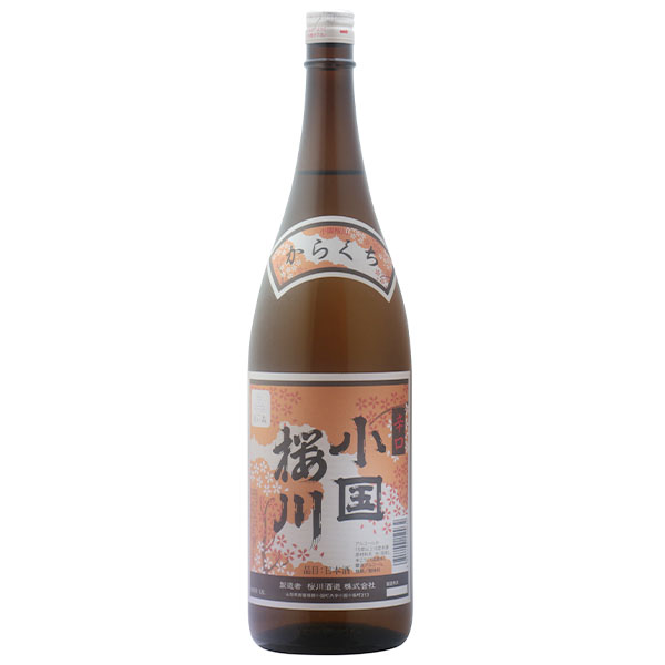 小国桜川 辛口 1800ml