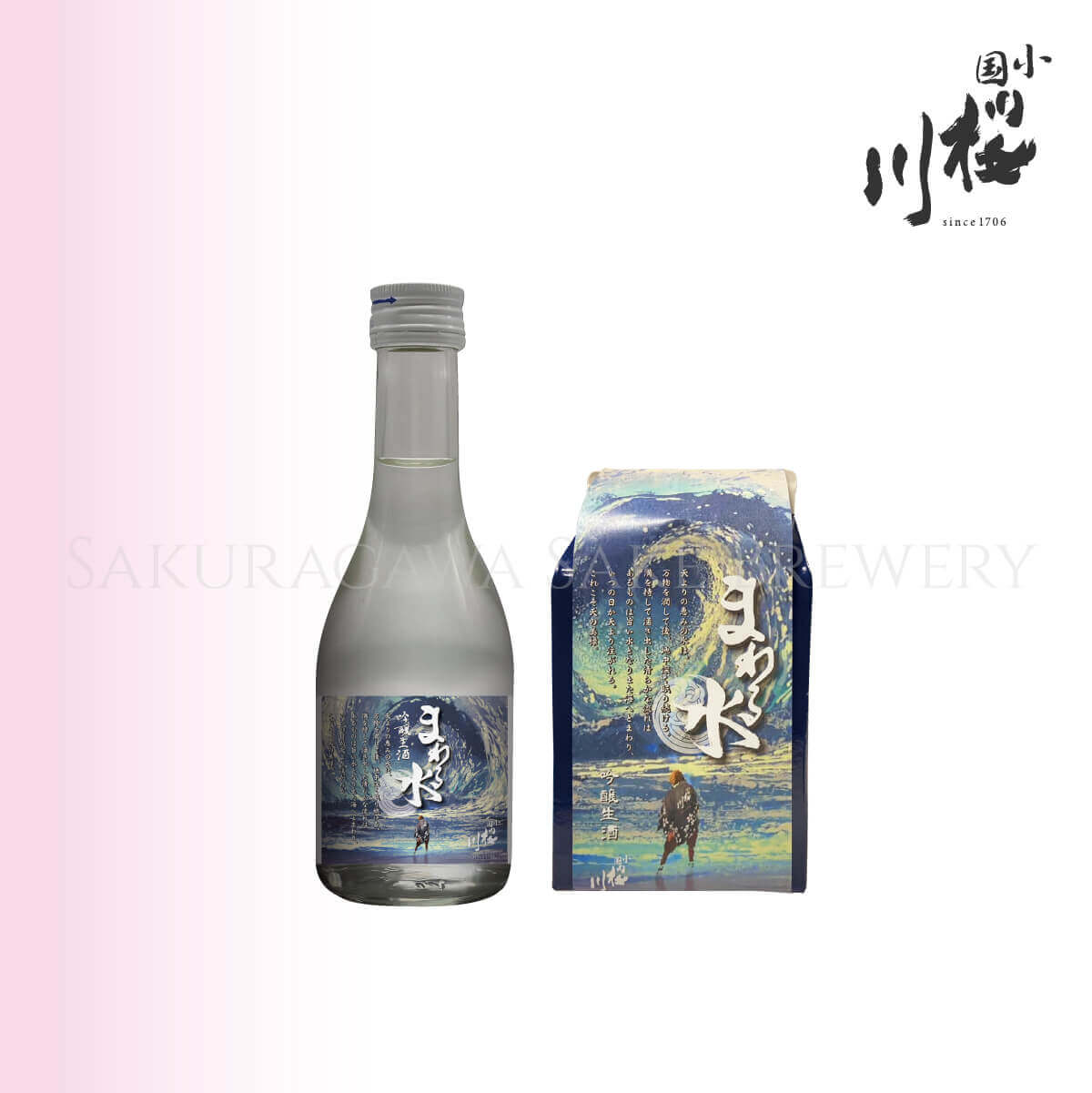 吟醸生酒 　まわる水