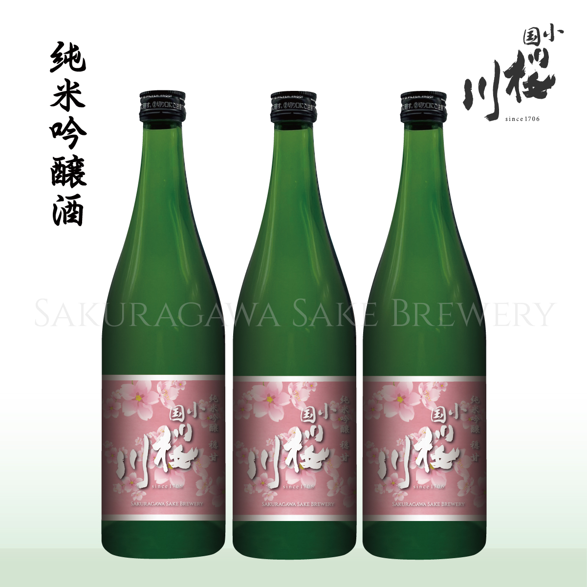 純米吟醸　穏甘（おんかん）720ml　3本セット