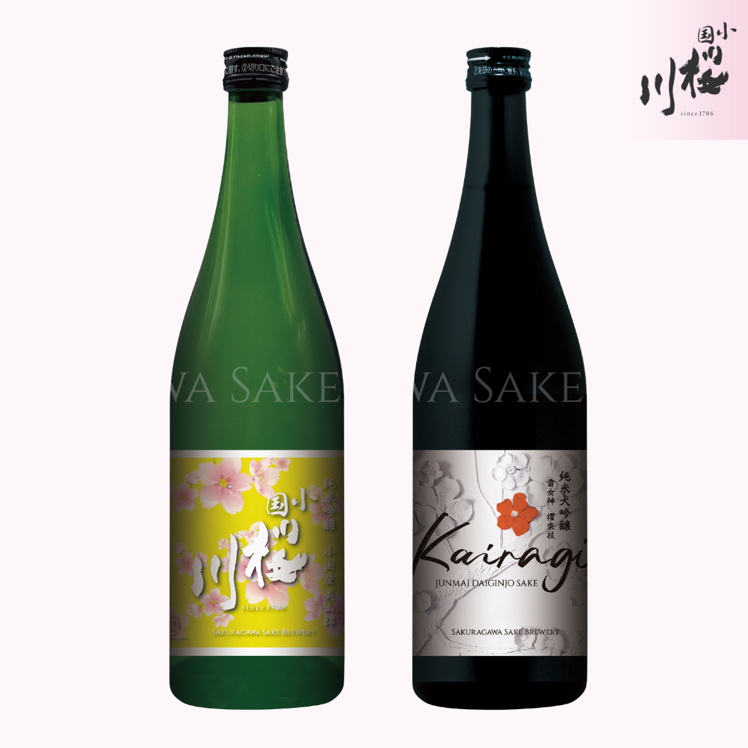 【セット】純米吟醸 小国産美山錦 720ml&KAIRAGI 純米大吟醸 雪女神 720ml